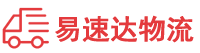 益阳到千山区物流公司